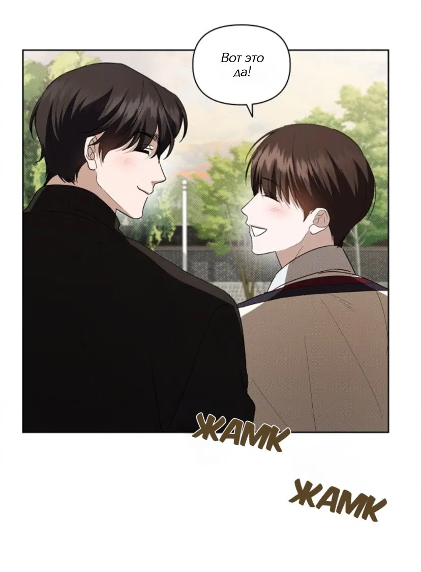 Манга Не трогай пёсика! - Глава 29 Страница 19