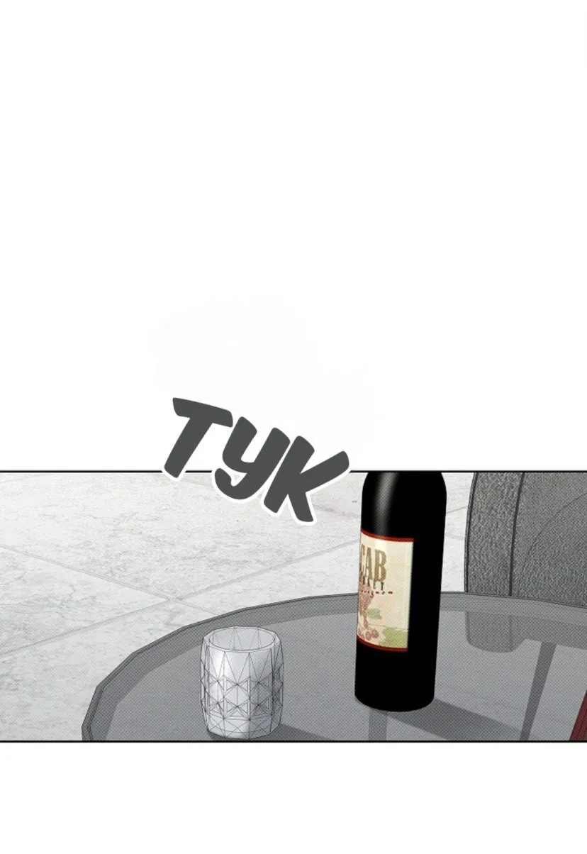 Манга Не трогай пёсика! - Глава 29 Страница 61