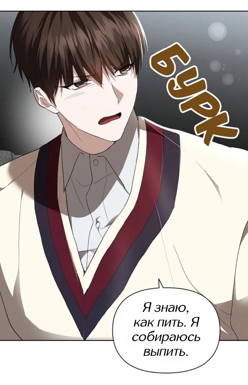 Манга Не трогай пёсика! - Глава 29 Страница 63