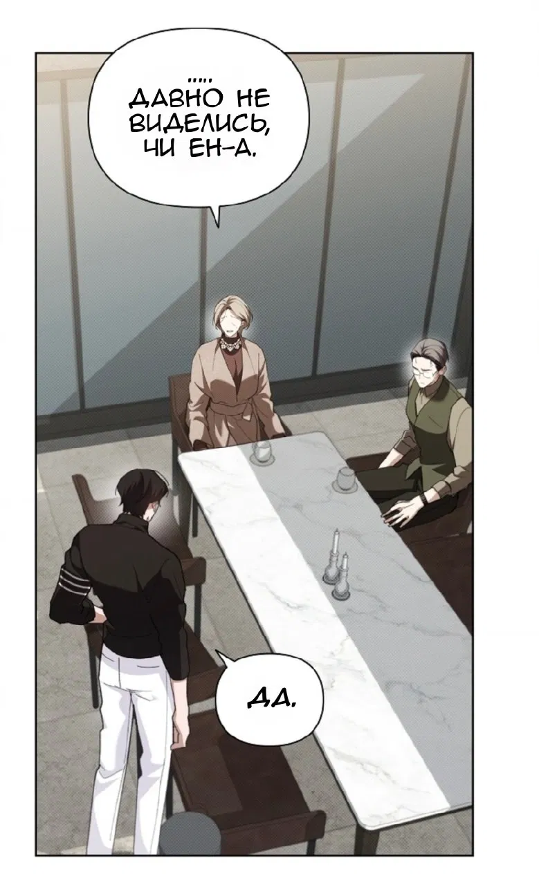 Манга Не трогай пёсика! - Глава 29 Страница 25