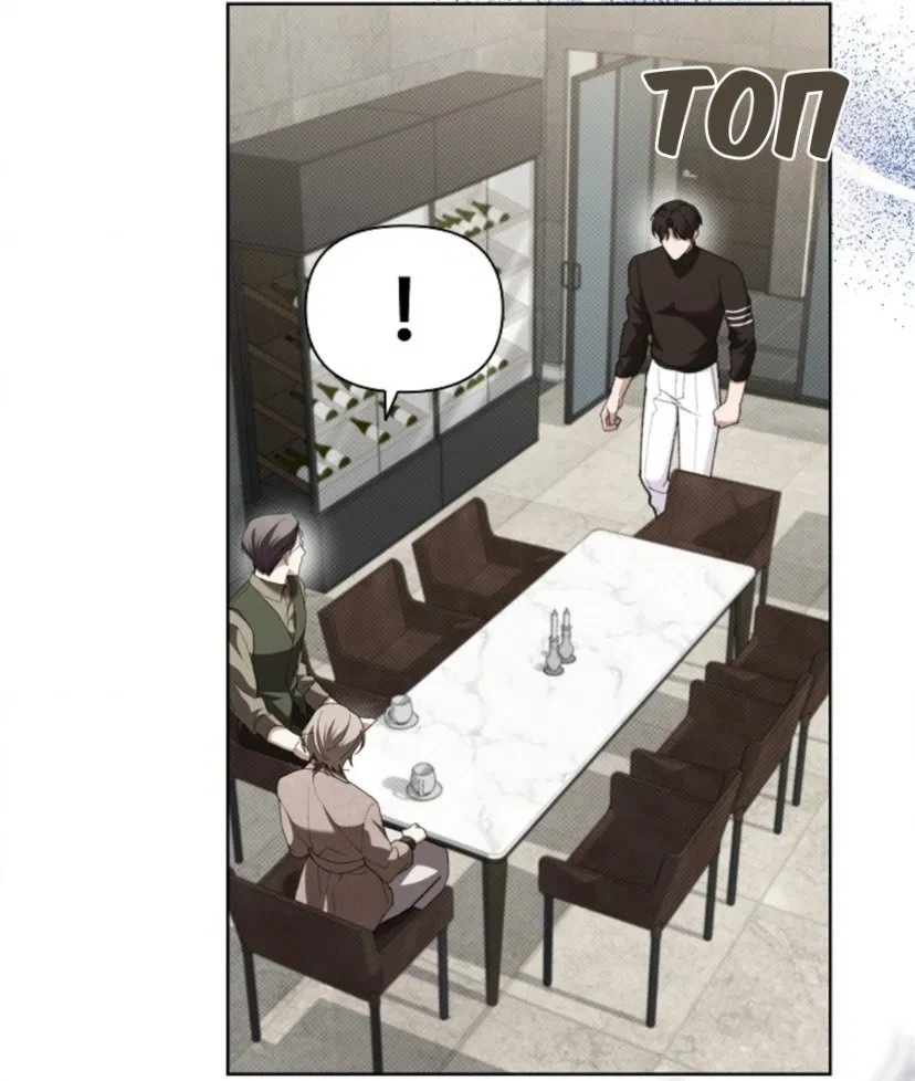 Манга Не трогай пёсика! - Глава 29 Страница 23