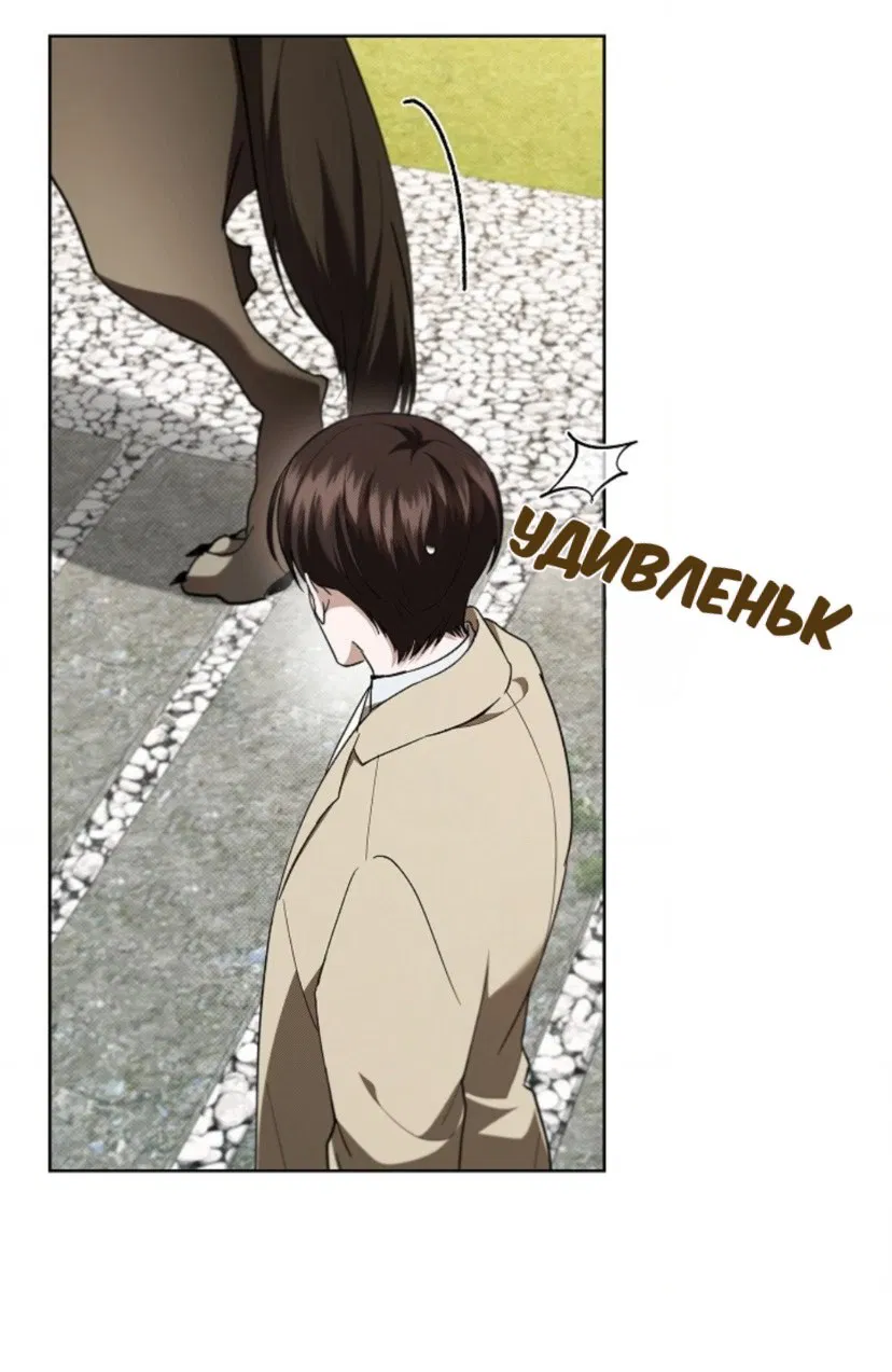 Манга Не трогай пёсика! - Глава 29 Страница 3