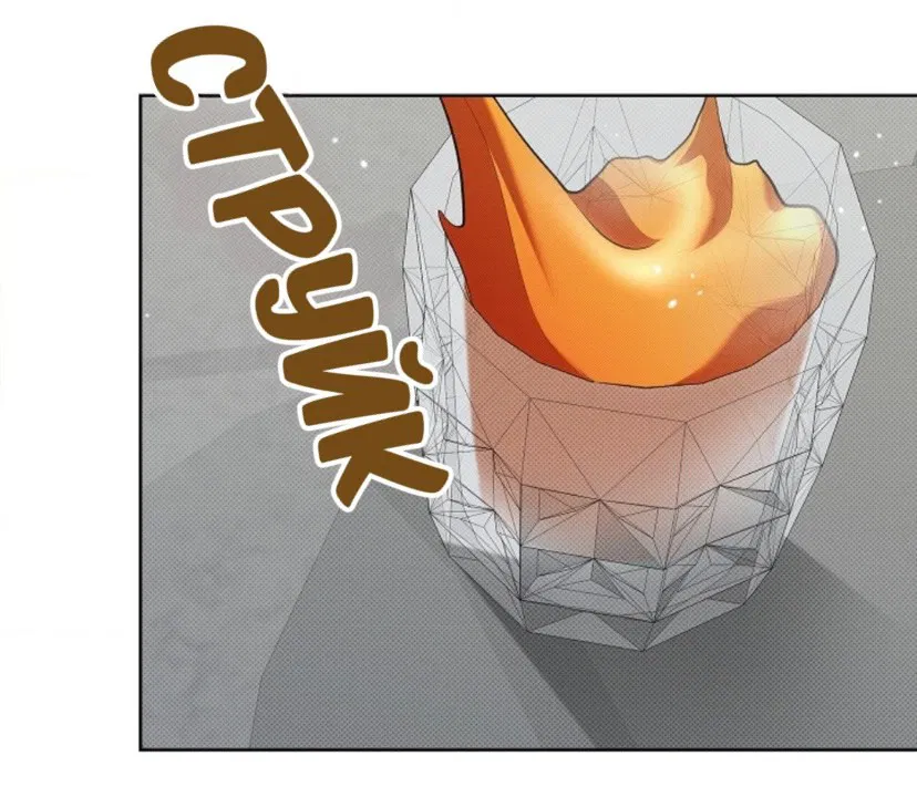 Манга Не трогай пёсика! - Глава 29 Страница 65