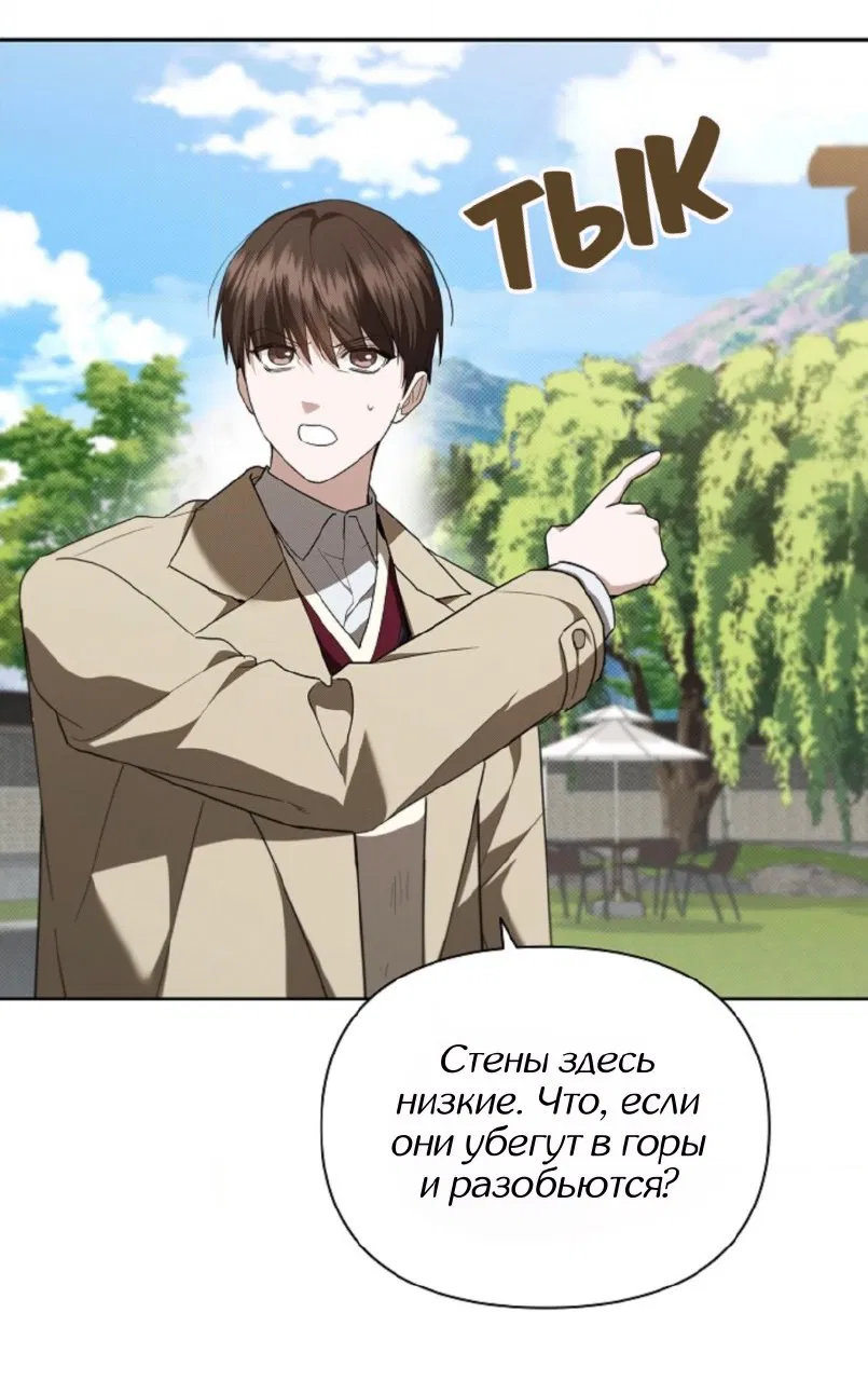 Манга Не трогай пёсика! - Глава 29 Страница 5