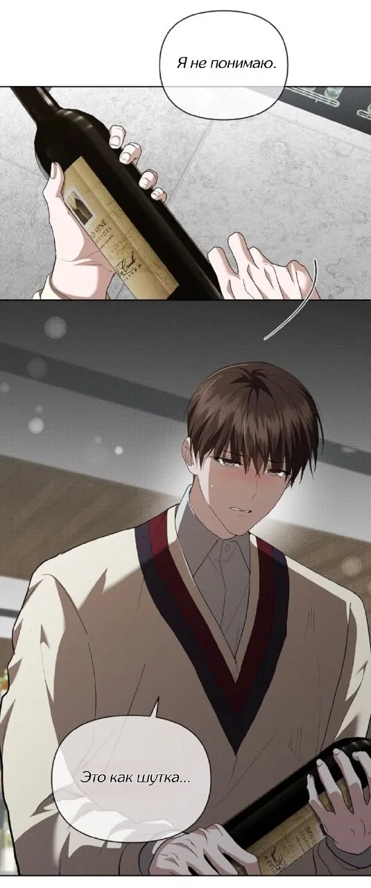 Манга Не трогай пёсика! - Глава 29 Страница 60