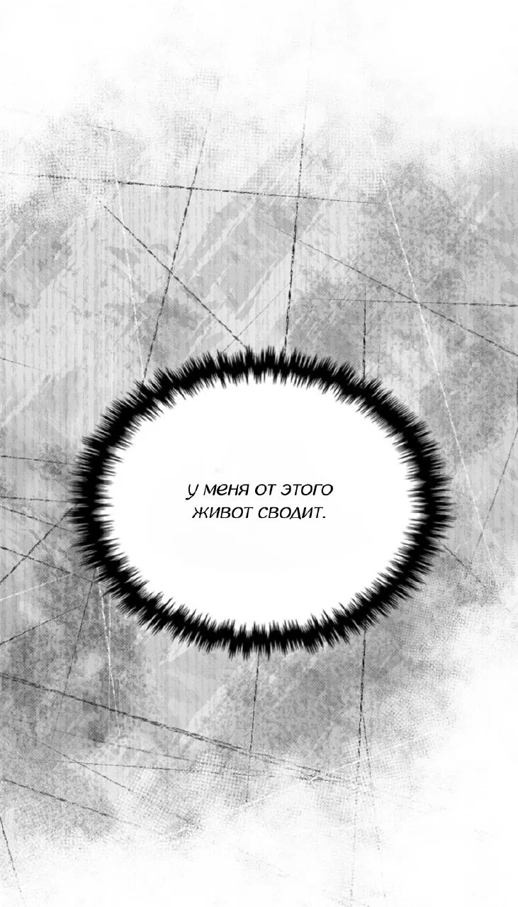 Манга Не трогай пёсика! - Глава 29 Страница 56