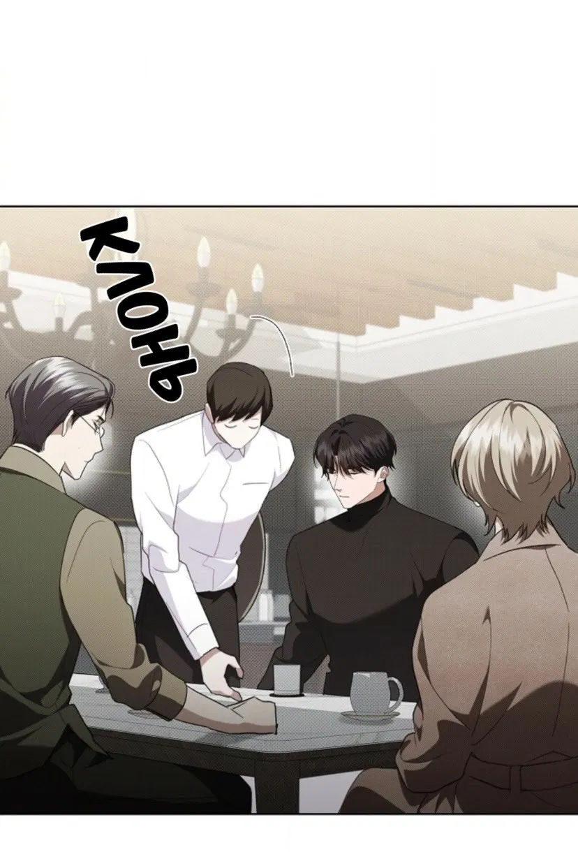 Манга Не трогай пёсика! - Глава 29 Страница 26