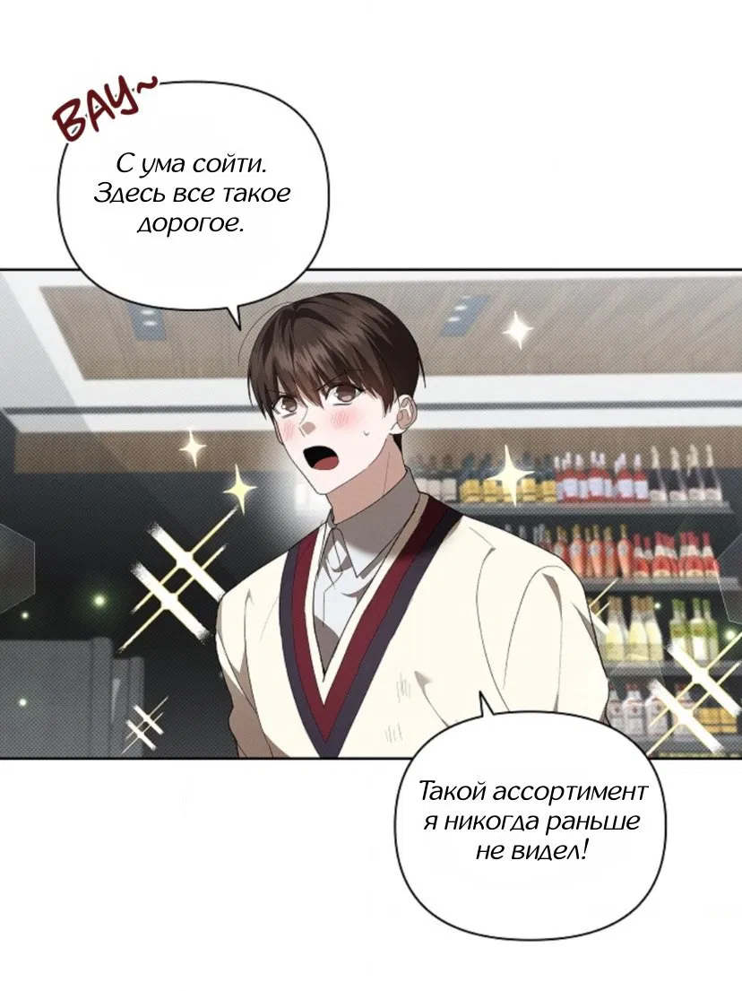 Манга Не трогай пёсика! - Глава 29 Страница 48