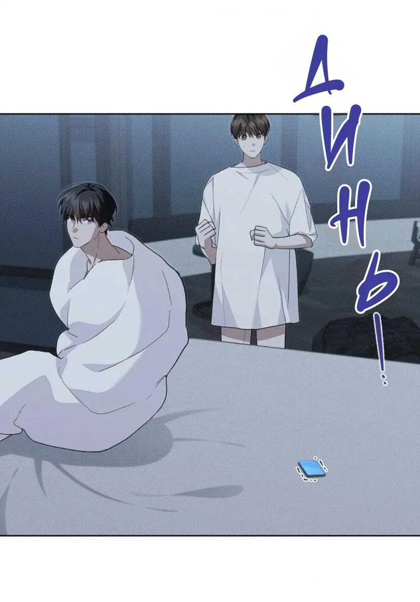 Манга Не трогай пёсика! - Глава 28 Страница 5