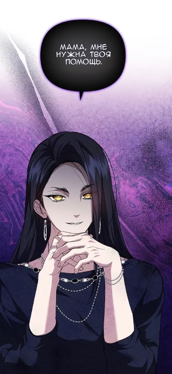 Манга Не трогай пёсика! - Глава 28 Страница 23