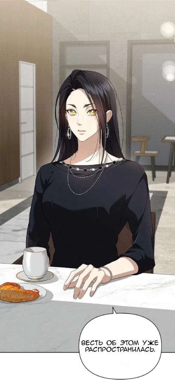 Манга Не трогай пёсика! - Глава 28 Страница 19