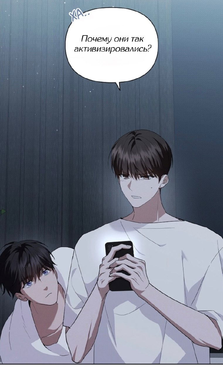 Манга Не трогай пёсика! - Глава 28 Страница 9