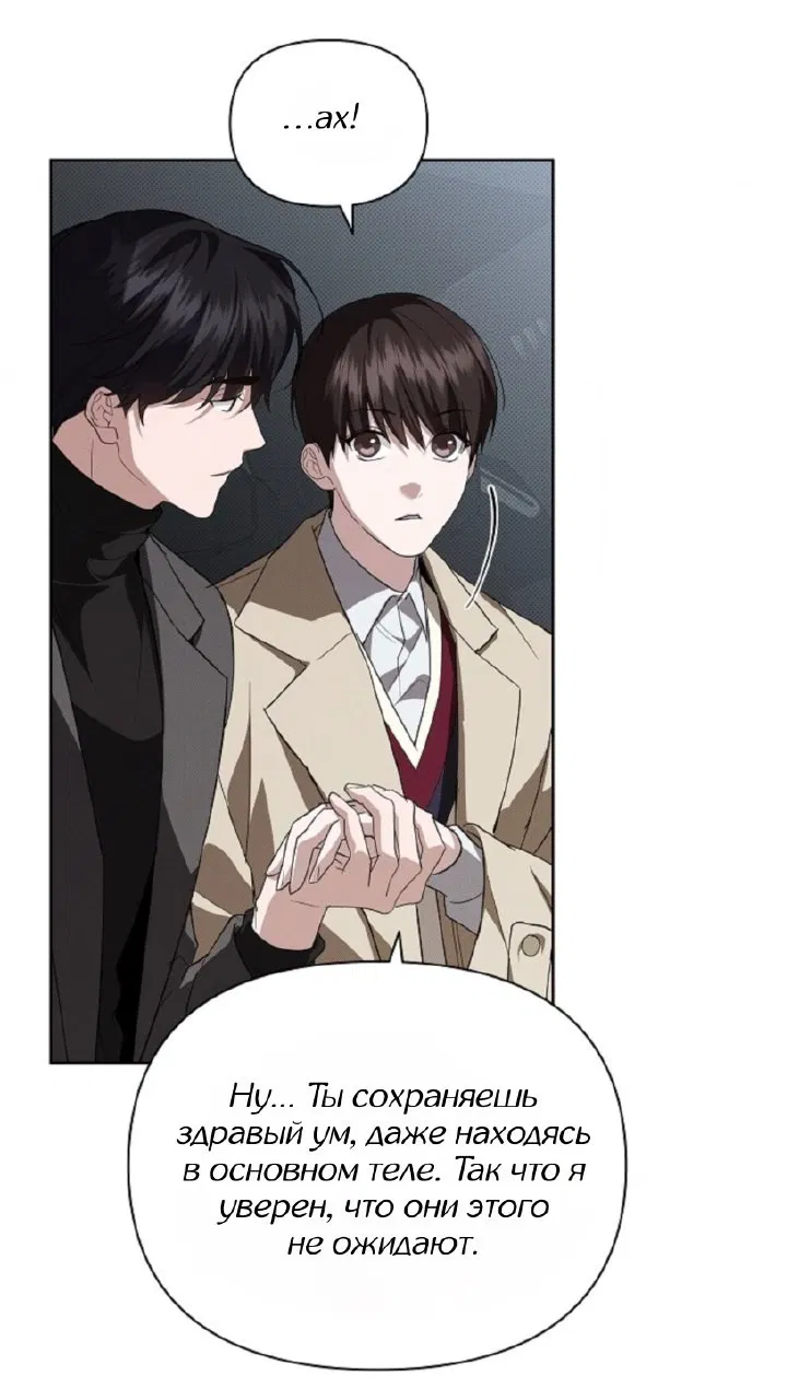 Манга Не трогай пёсика! - Глава 28 Страница 50