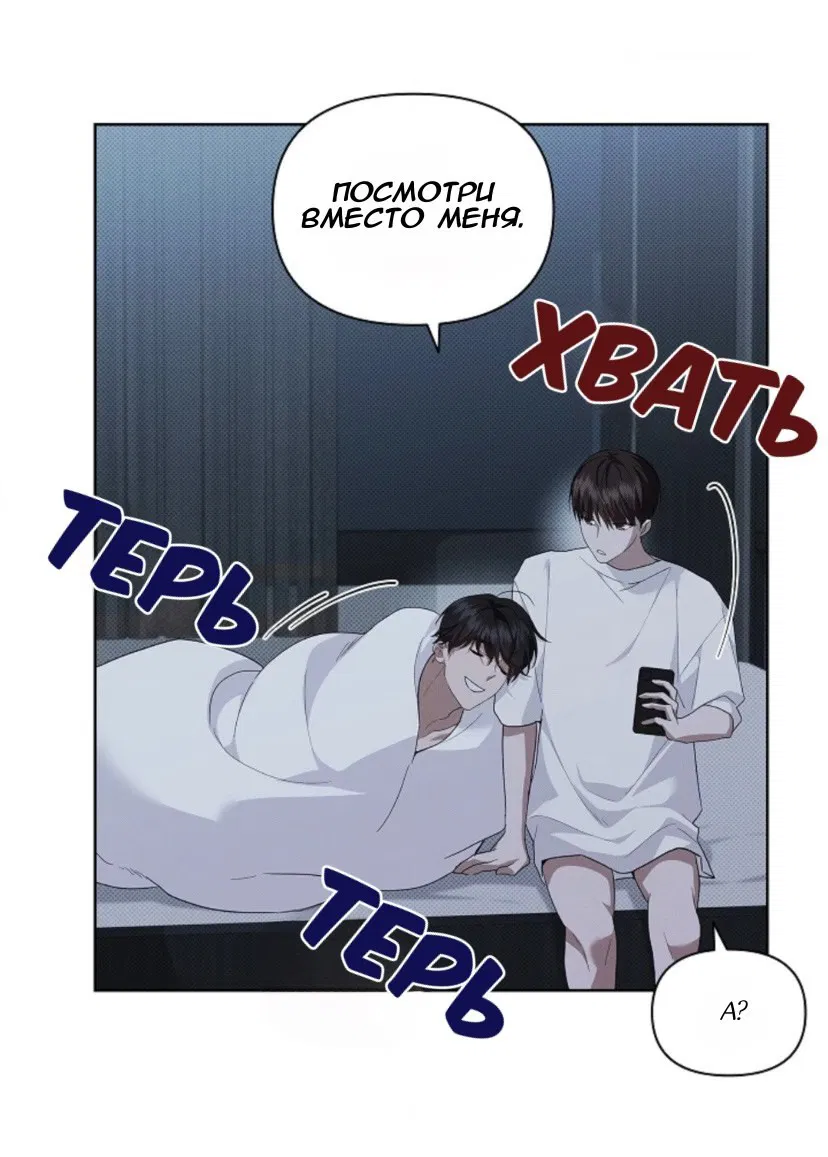 Манга Не трогай пёсика! - Глава 28 Страница 6