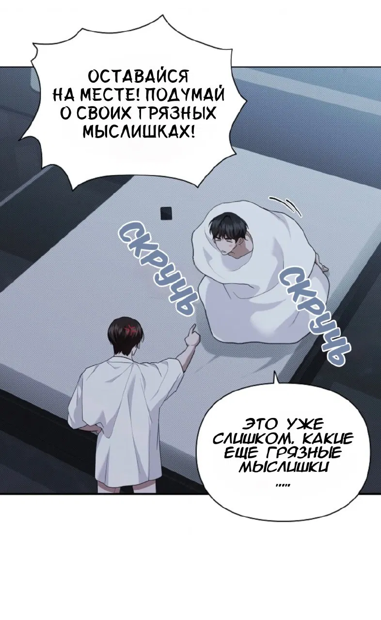 Манга Не трогай пёсика! - Глава 28 Страница 2