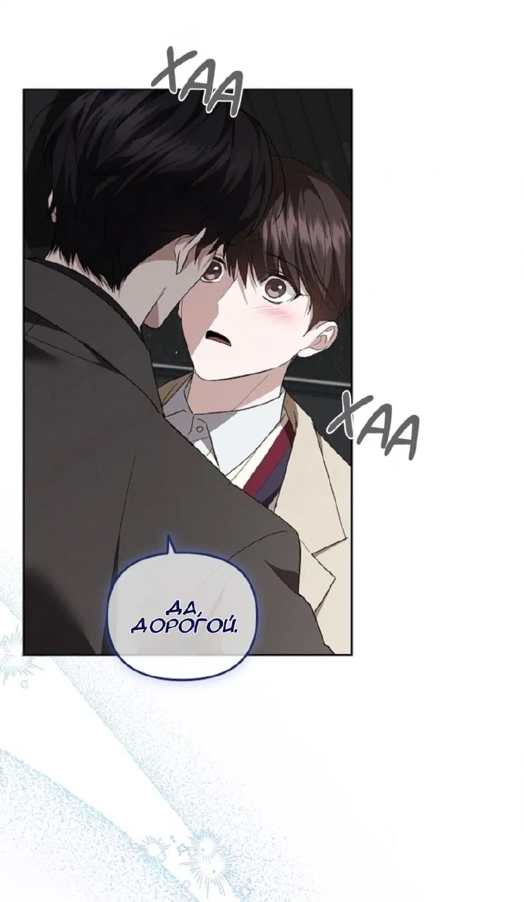 Манга Не трогай пёсика! - Глава 28 Страница 65