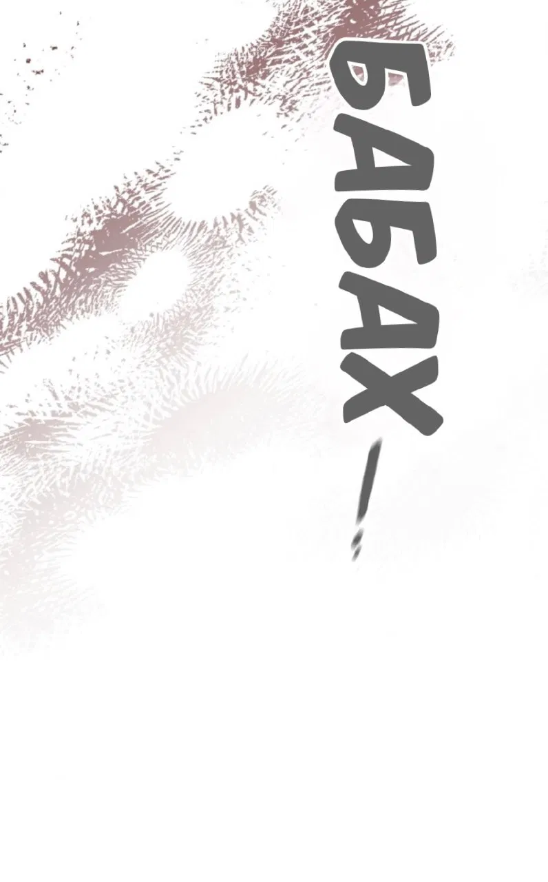 Манга Не трогай пёсика! - Глава 28 Страница 16