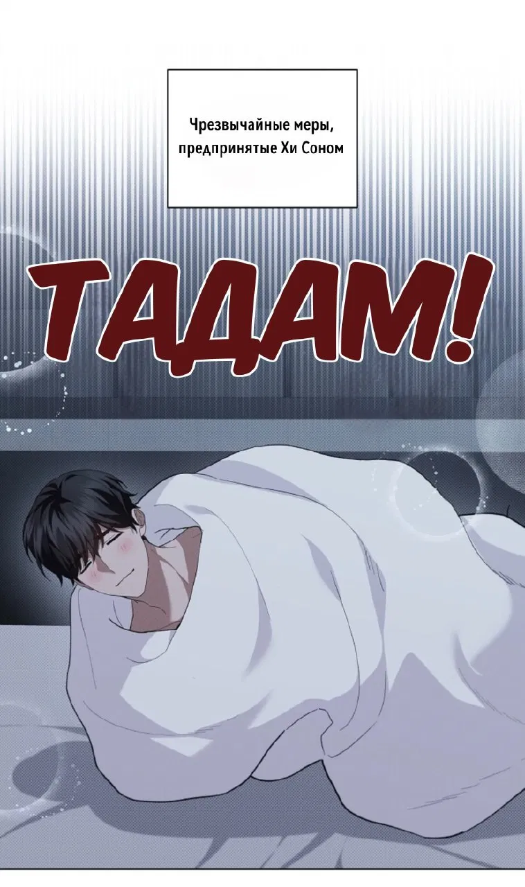 Манга Не трогай пёсика! - Глава 28 Страница 1