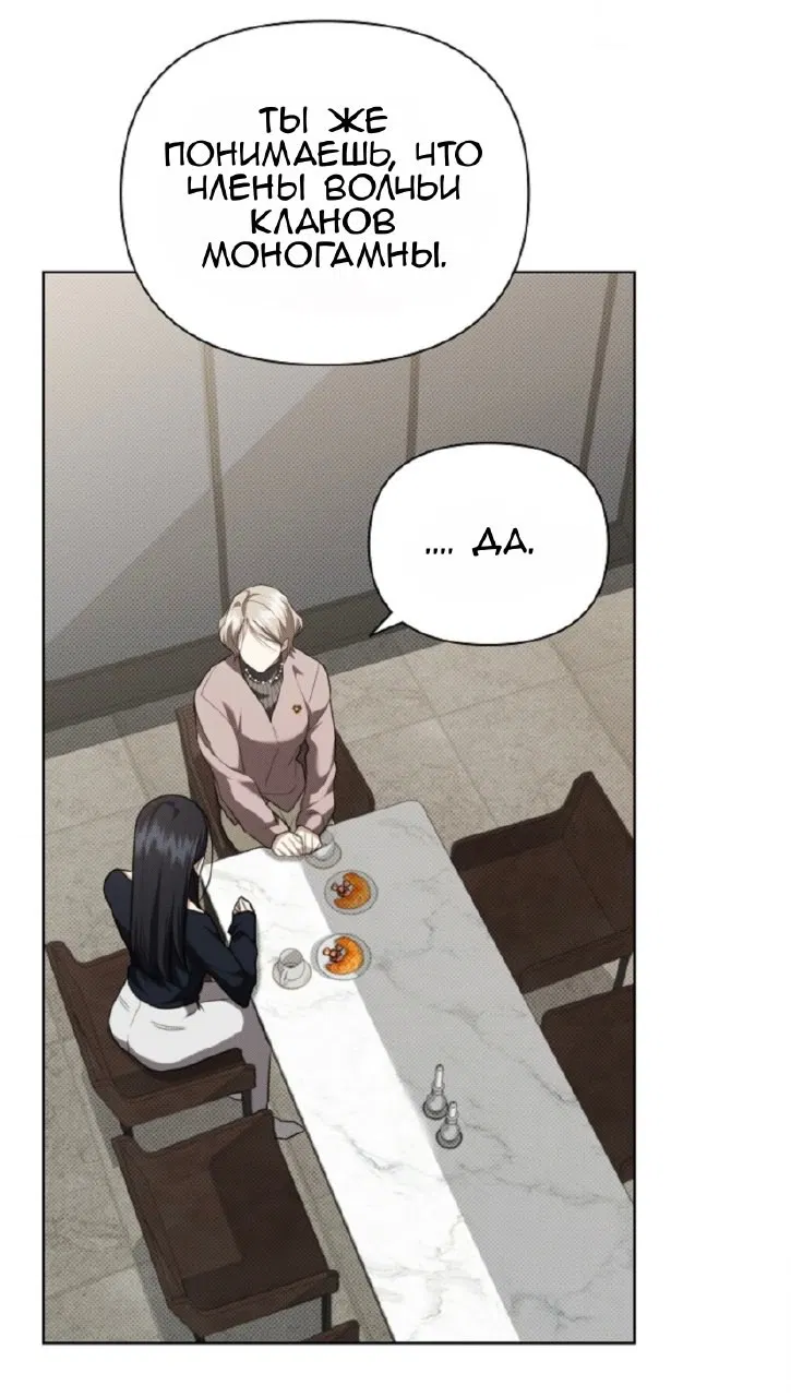 Манга Не трогай пёсика! - Глава 28 Страница 22