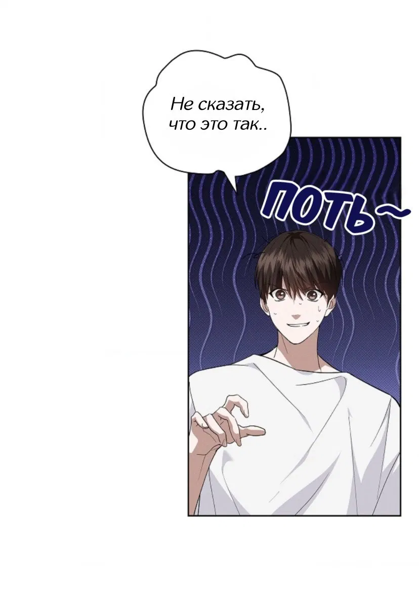 Манга Не трогай пёсика! - Глава 28 Страница 4