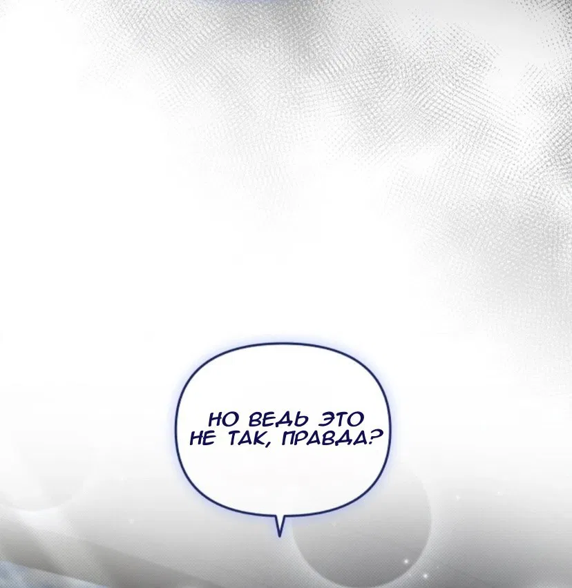 Манга Не трогай пёсика! - Глава 28 Страница 48