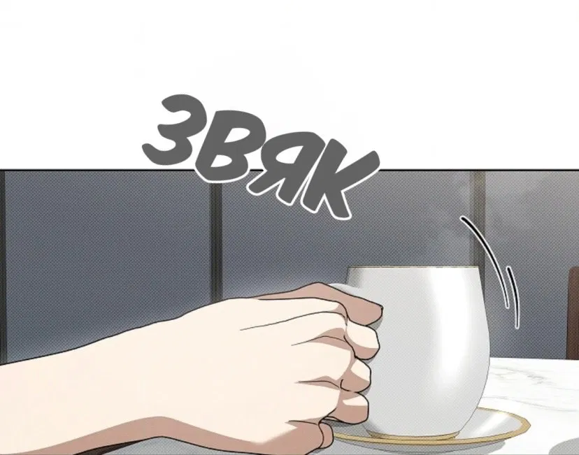 Манга Не трогай пёсика! - Глава 28 Страница 18