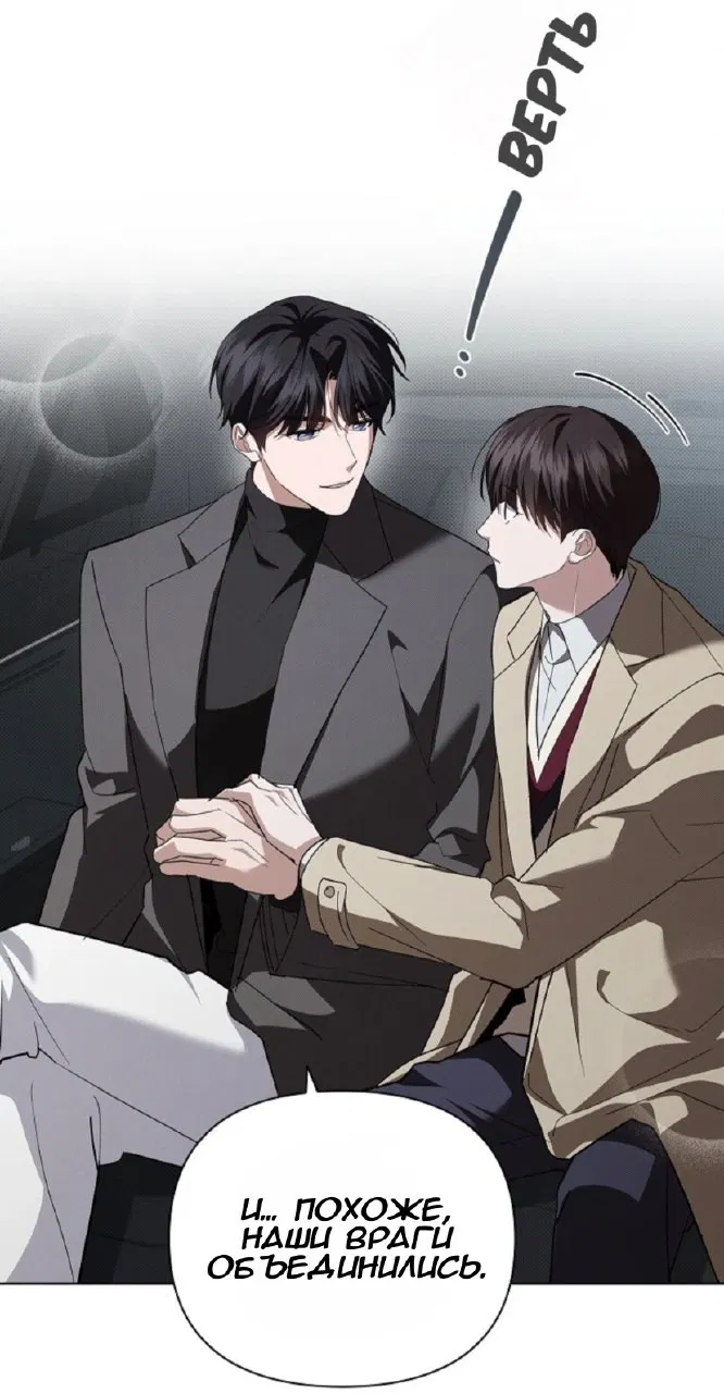 Манга Не трогай пёсика! - Глава 28 Страница 51