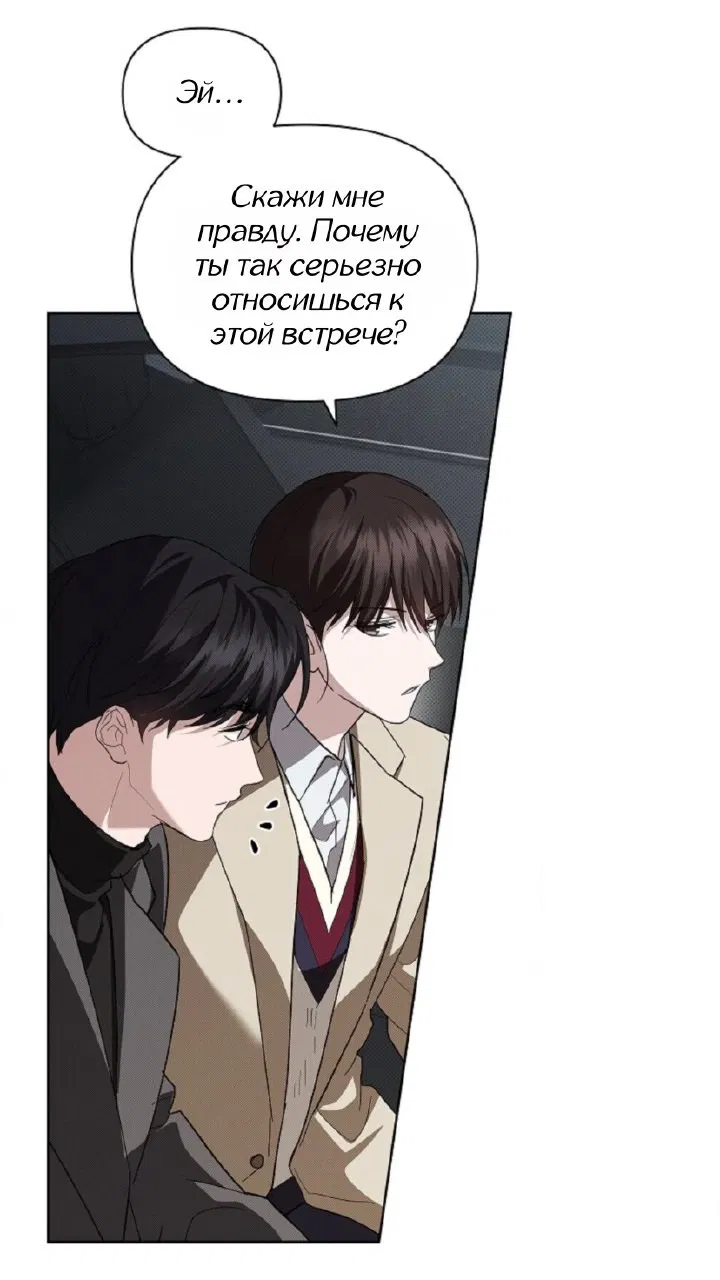 Манга Не трогай пёсика! - Глава 28 Страница 42