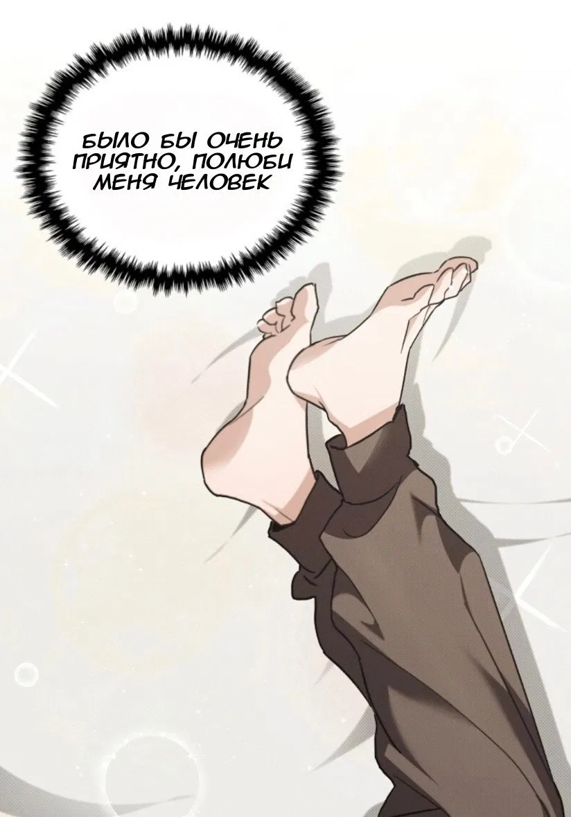 Манга Не трогай пёсика! - Глава 27 Страница 19