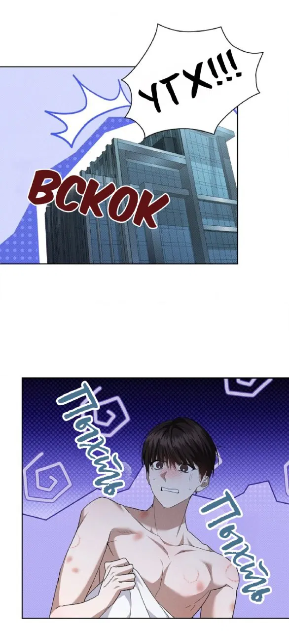 Манга Не трогай пёсика! - Глава 27 Страница 30