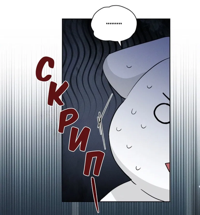 Манга Не трогай пёсика! - Глава 27 Страница 28