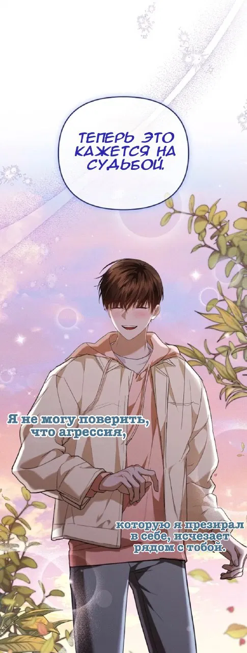 Манга Не трогай пёсика! - Глава 27 Страница 16