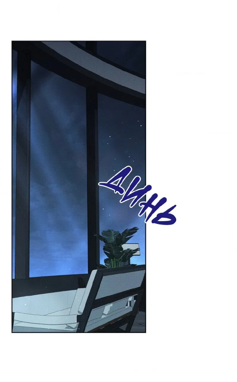 Манга Не трогай пёсика! - Глава 27 Страница 21