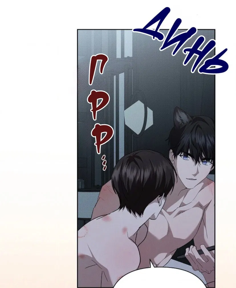 Манга Не трогай пёсика! - Глава 27 Страница 56