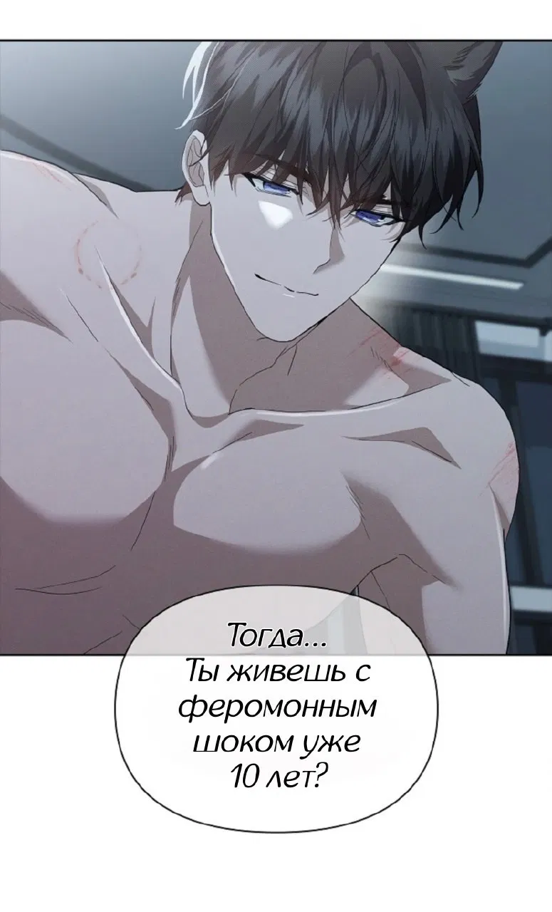 Манга Не трогай пёсика! - Глава 27 Страница 43