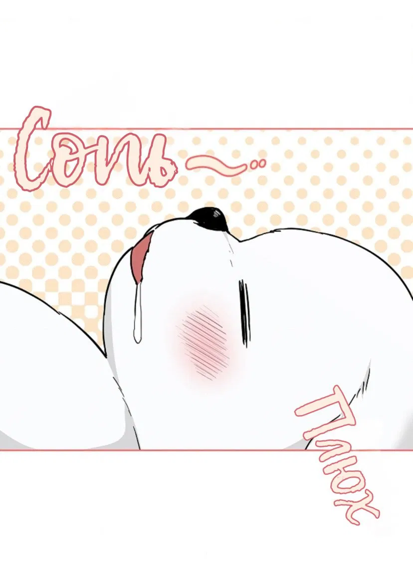 Манга Не трогай пёсика! - Глава 27 Страница 9