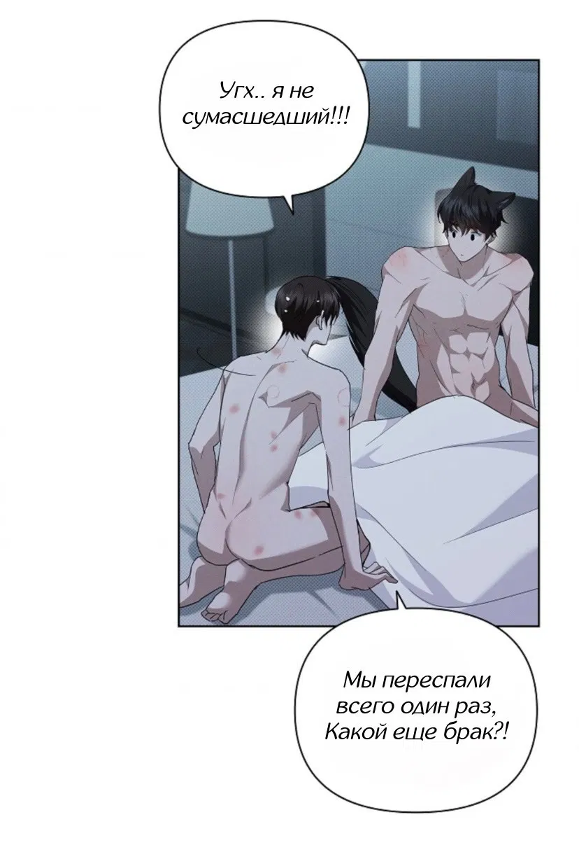 Манга Не трогай пёсика! - Глава 27 Страница 61