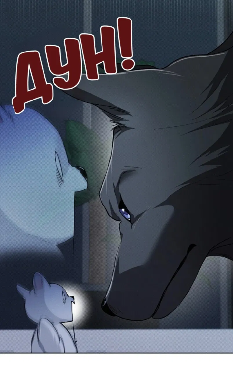 Манга Не трогай пёсика! - Глава 27 Страница 29