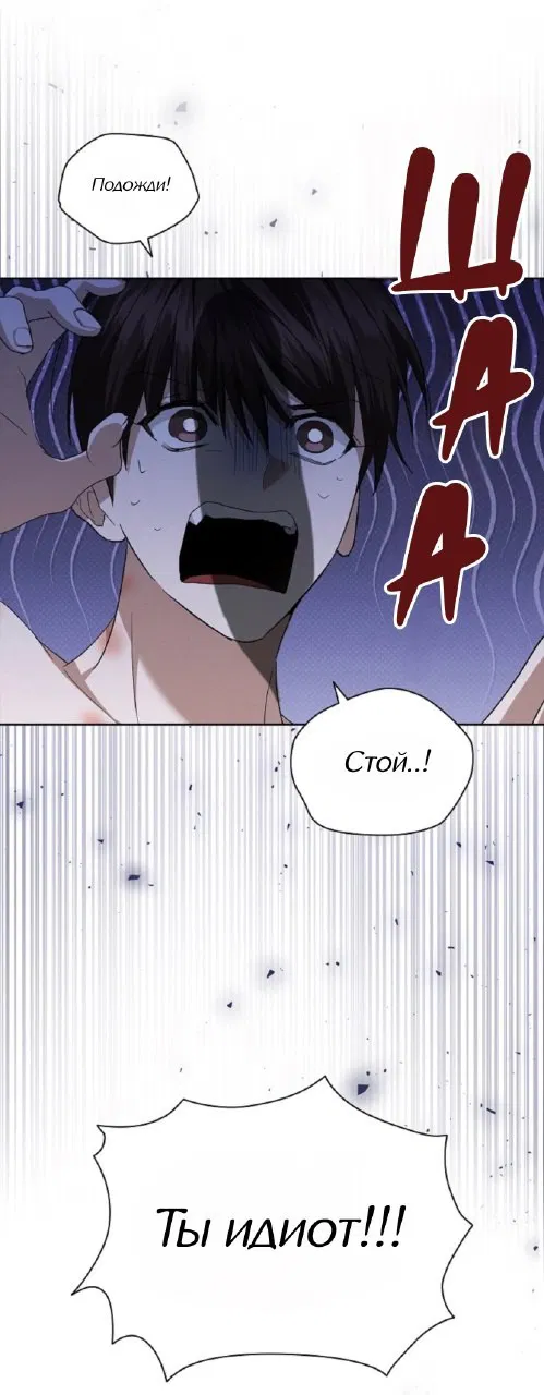 Манга Не трогай пёсика! - Глава 27 Страница 67