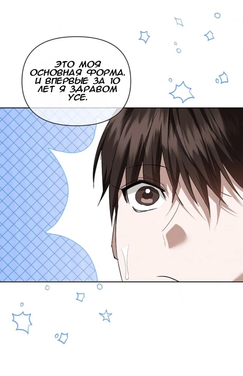 Манга Не трогай пёсика! - Глава 27 Страница 41