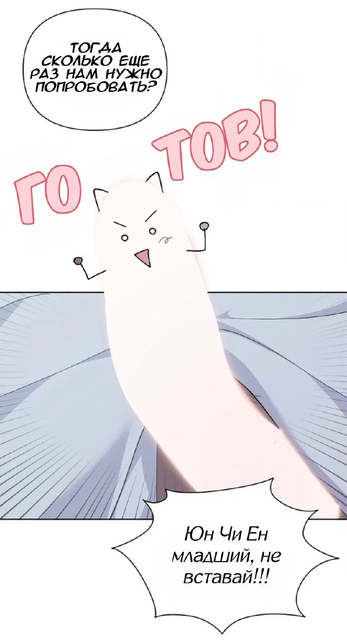 Манга Не трогай пёсика! - Глава 27 Страница 66