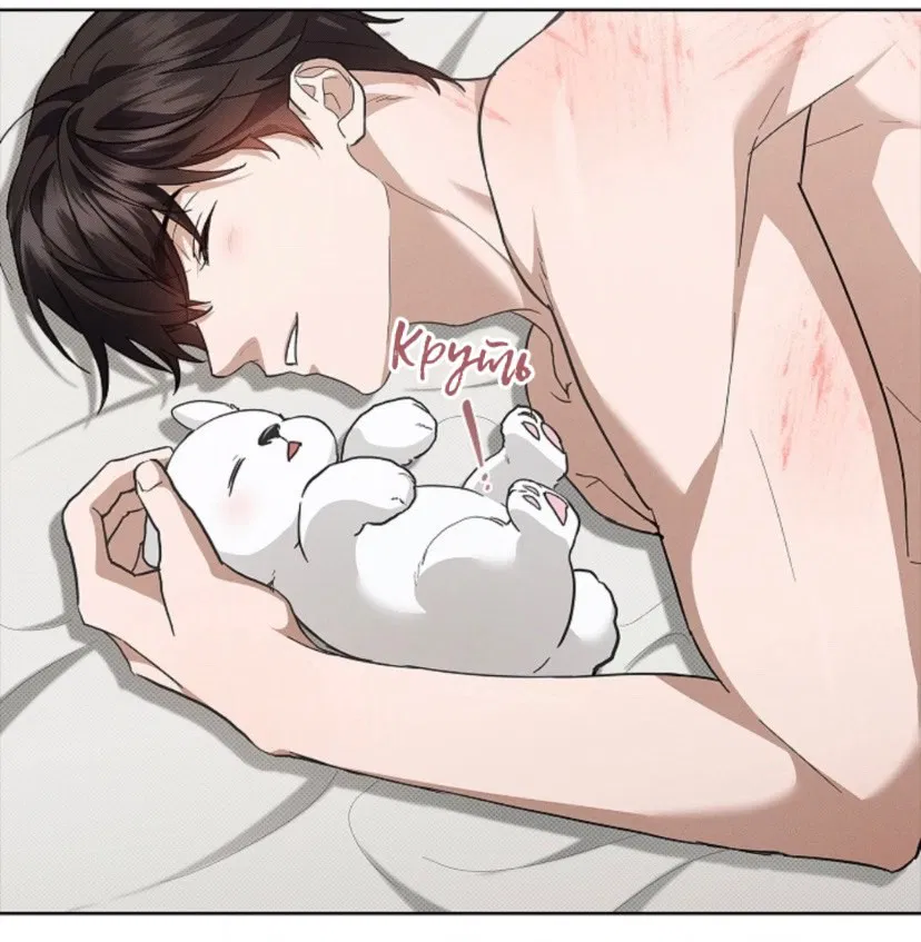 Манга Не трогай пёсика! - Глава 27 Страница 18