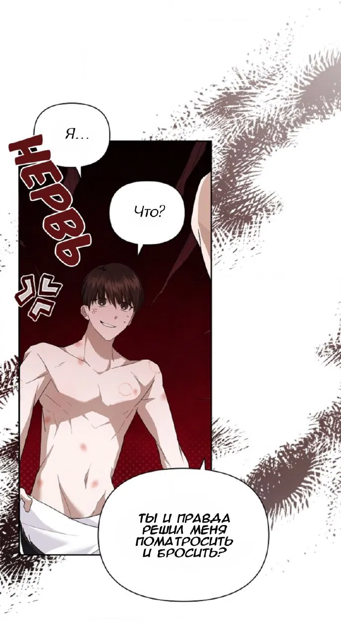 Манга Не трогай пёсика! - Глава 27 Страница 63