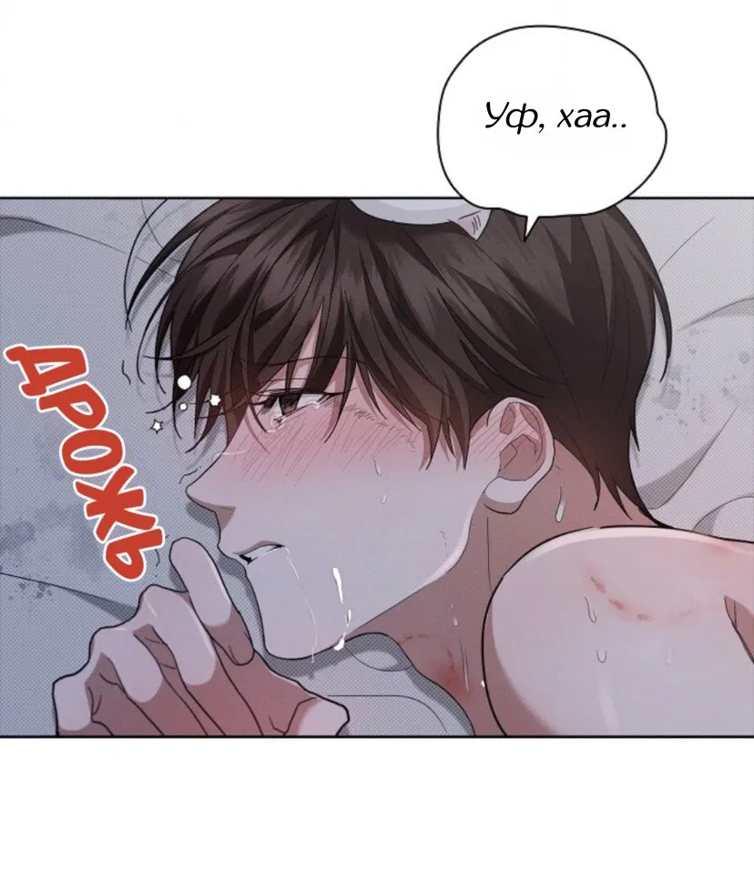 Манга Не трогай пёсика! - Глава 26 Страница 6