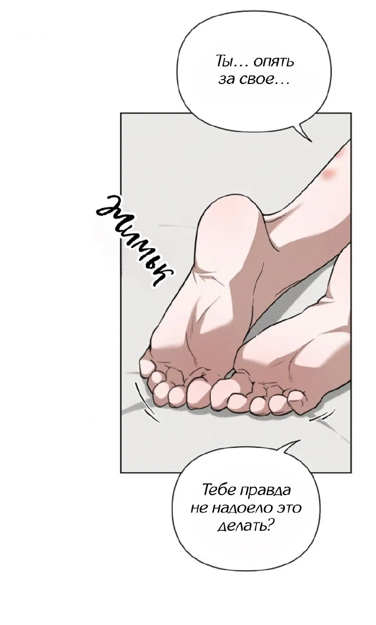 Манга Не трогай пёсика! - Глава 26 Страница 39