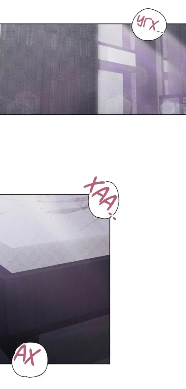 Манга Не трогай пёсика! - Глава 26 Страница 1