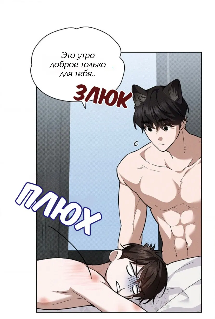 Манга Не трогай пёсика! - Глава 26 Страница 35