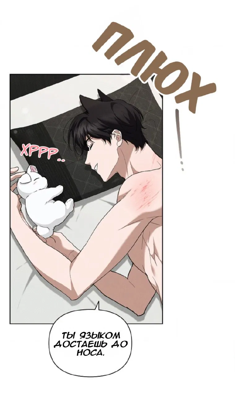 Манга Не трогай пёсика! - Глава 26 Страница 57