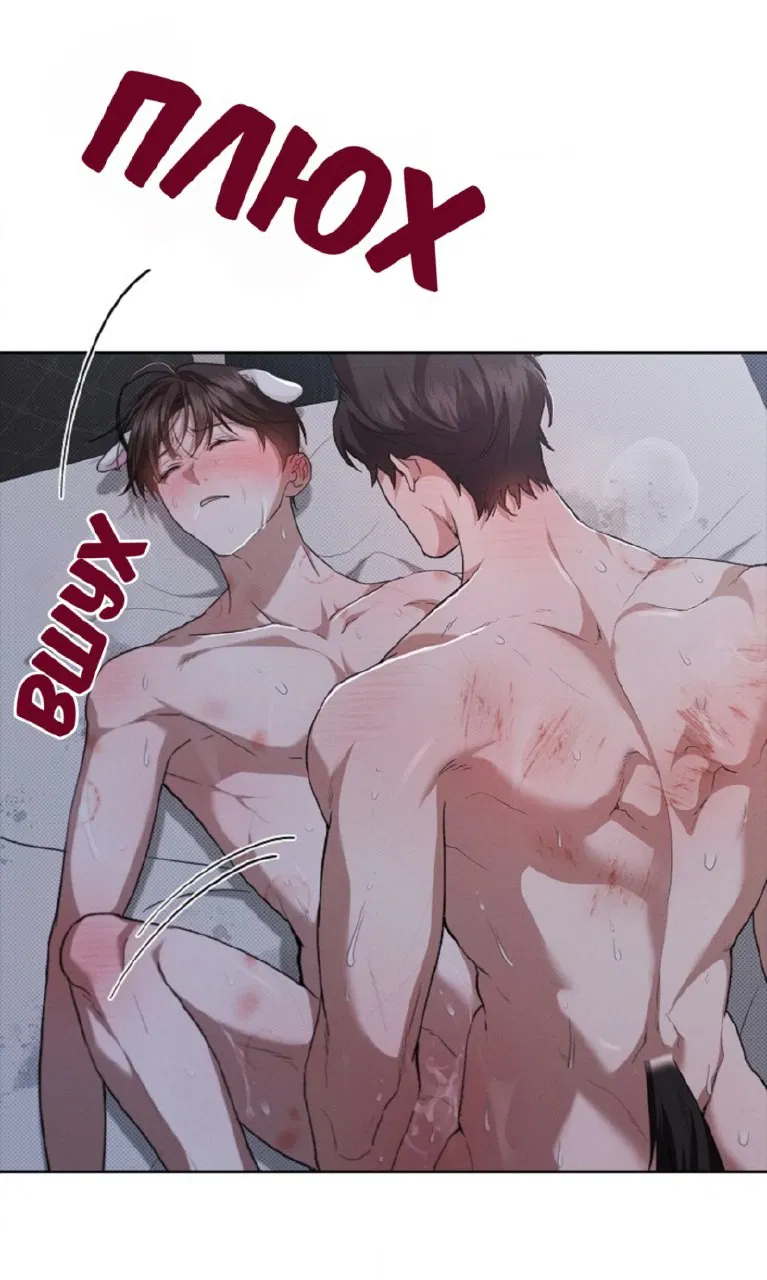 Манга Не трогай пёсика! - Глава 26 Страница 7