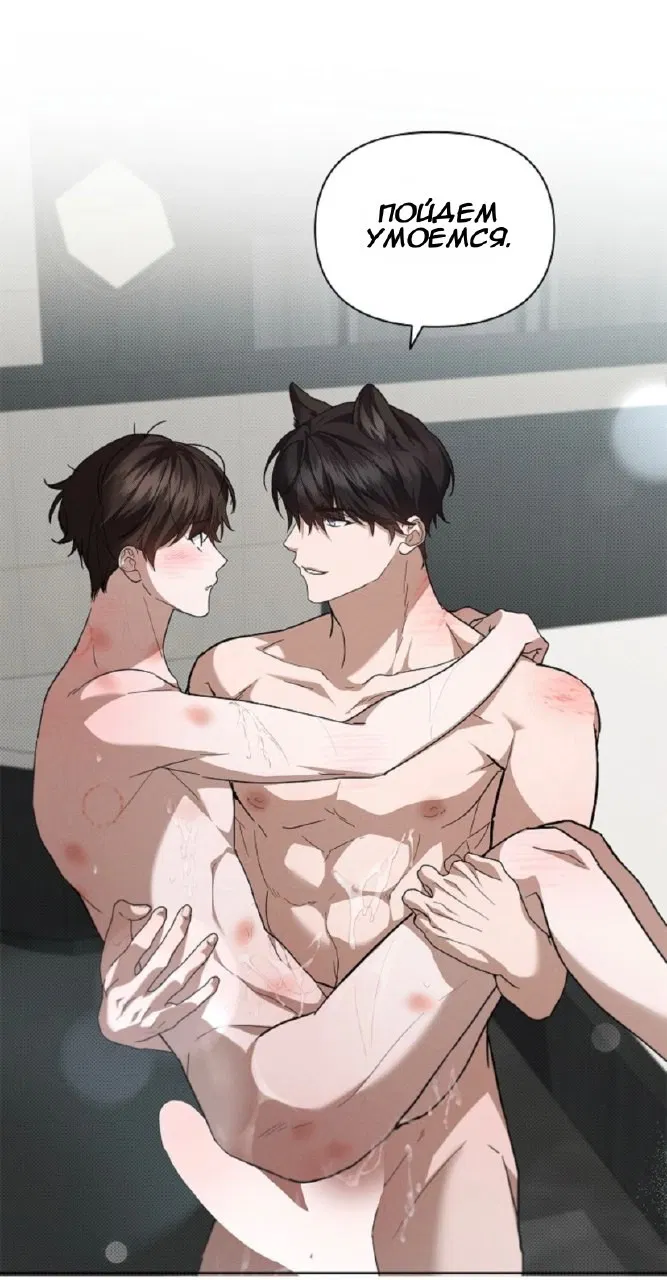 Манга Не трогай пёсика! - Глава 26 Страница 42